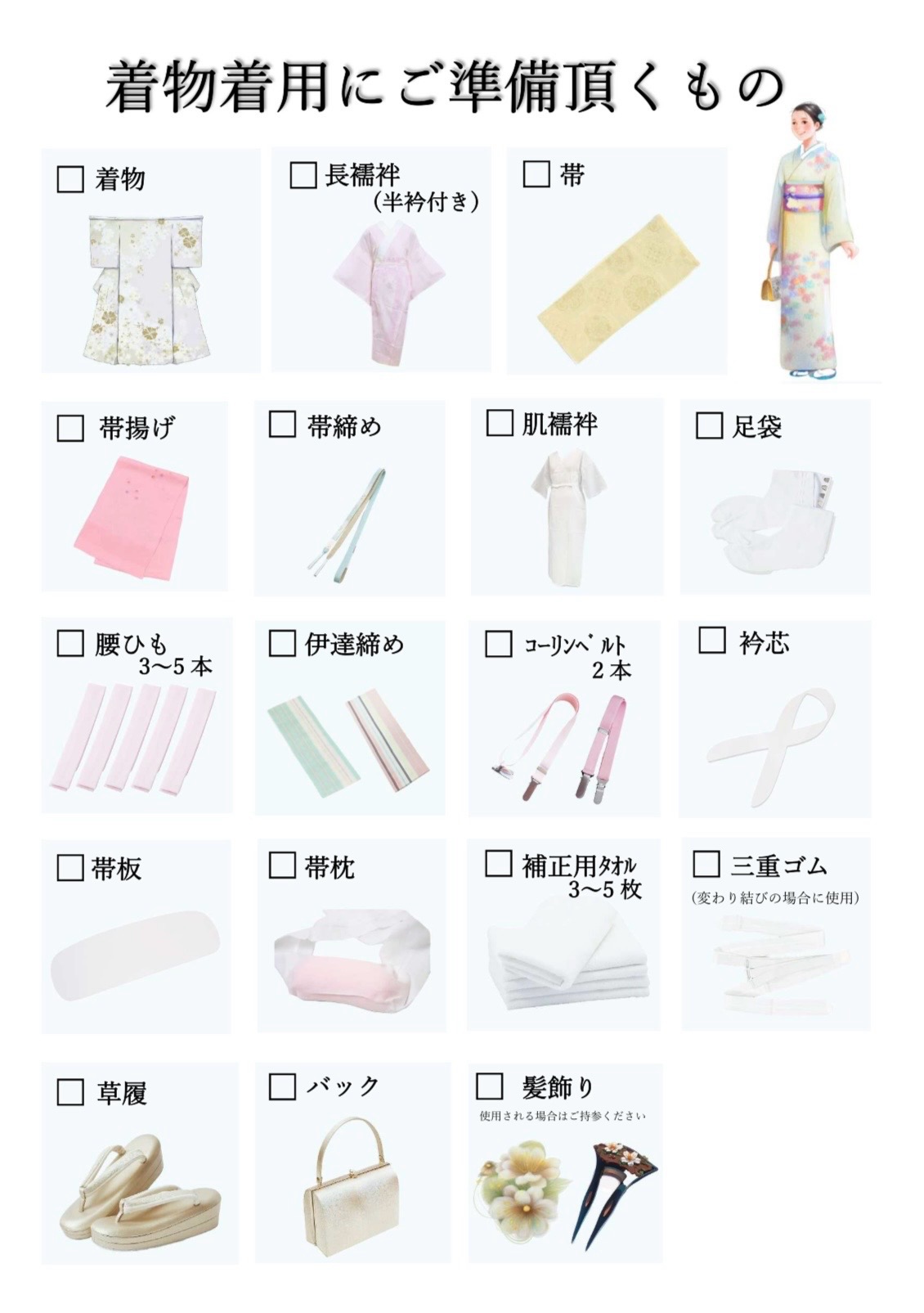 いつもよりちょっと背伸びしたイメージ